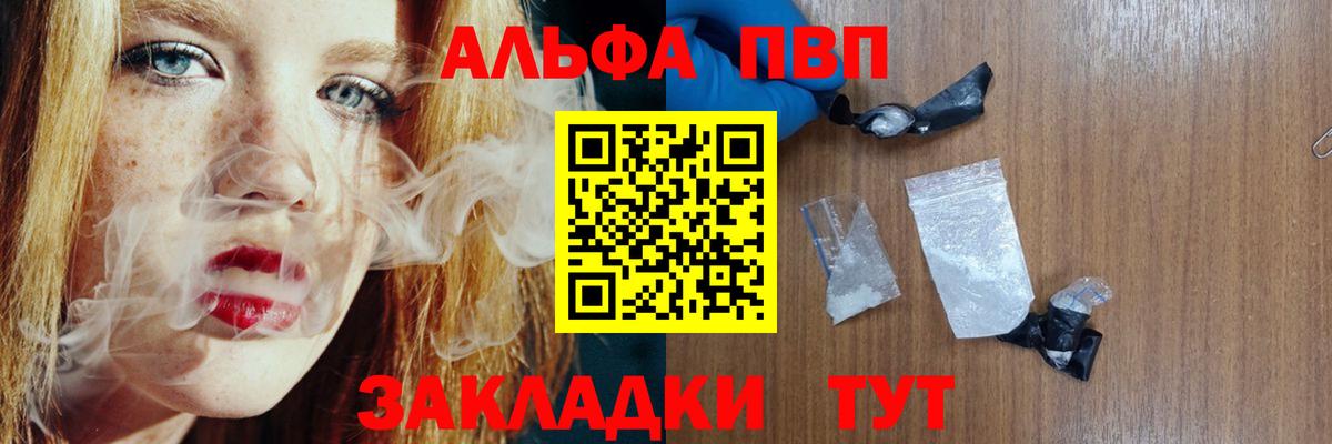 А ПВП Crystall  Альфа ПВП  Alpha PVP СК  Будённовск  Альфа ПВП крисы CK  Вход с VPN 