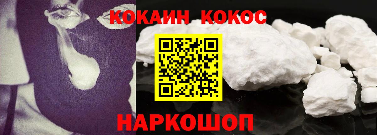 Будённовск  COCAIN Колумбийский  COCAIN Fish Scale  КОКАИН  Вход с VPN 