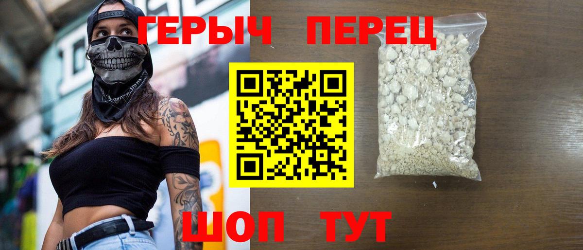 Будённовск  ГЕРОИН Heroin  Вход с VPN 