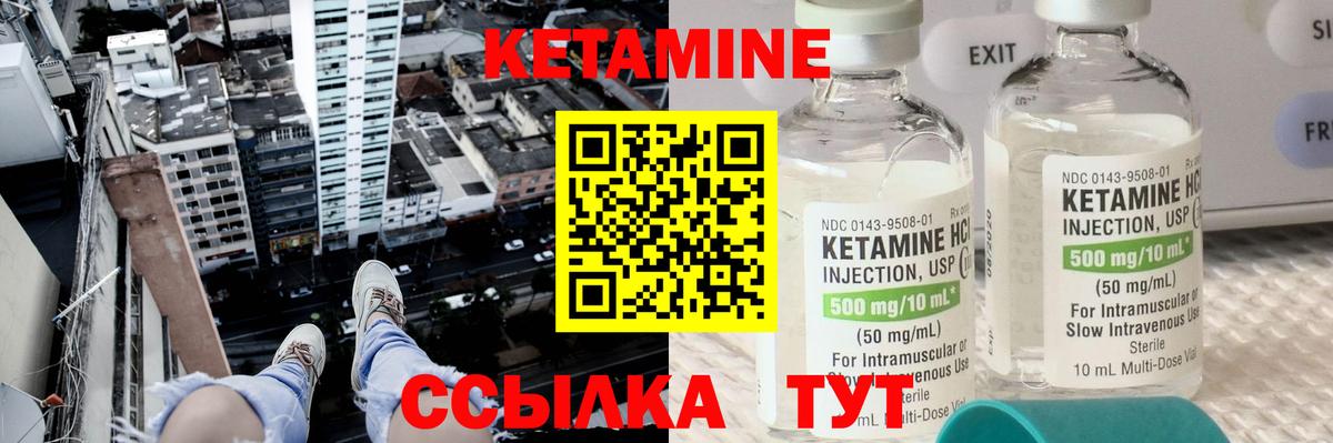 КЕТАМИН VHQ  Вход с VPN  Будённовск 