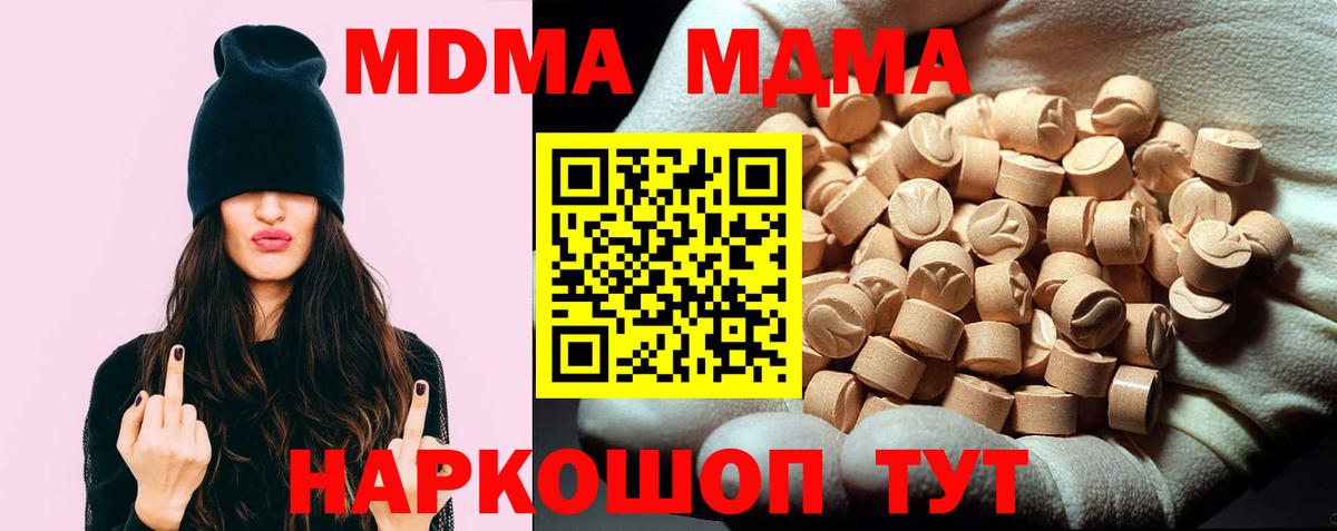 MDMA кристаллы  Вход с VPN  Будённовск  MDMA VHQ 