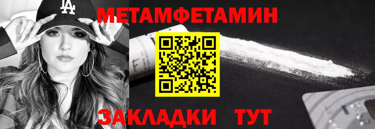 Метамфетамин мет Будённовск