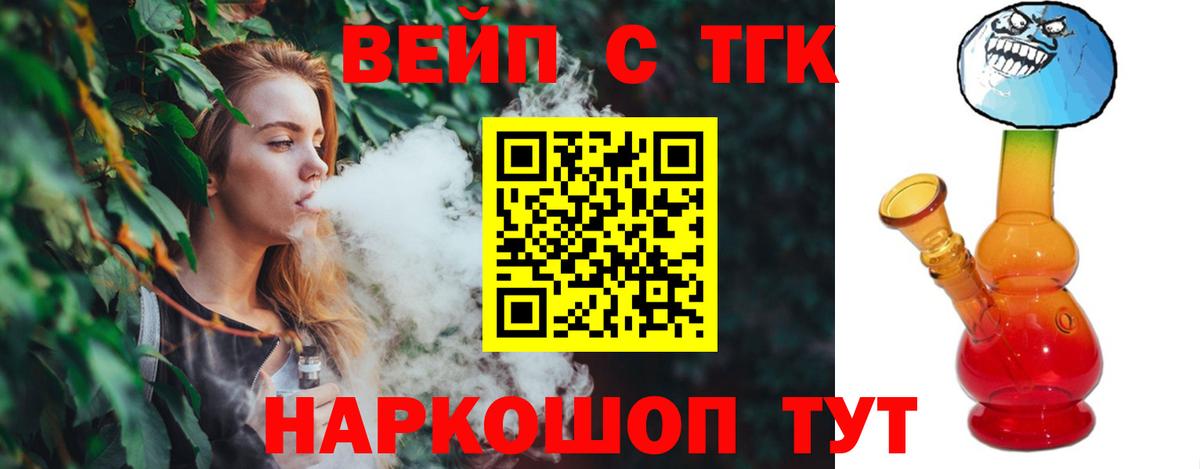 ТГК THC oil Будённовск